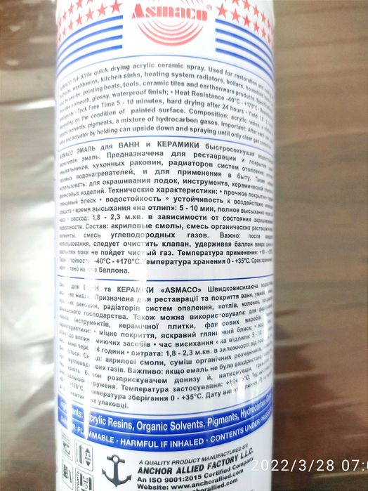 эмаль краска ванна раквына фарфор эмалашга