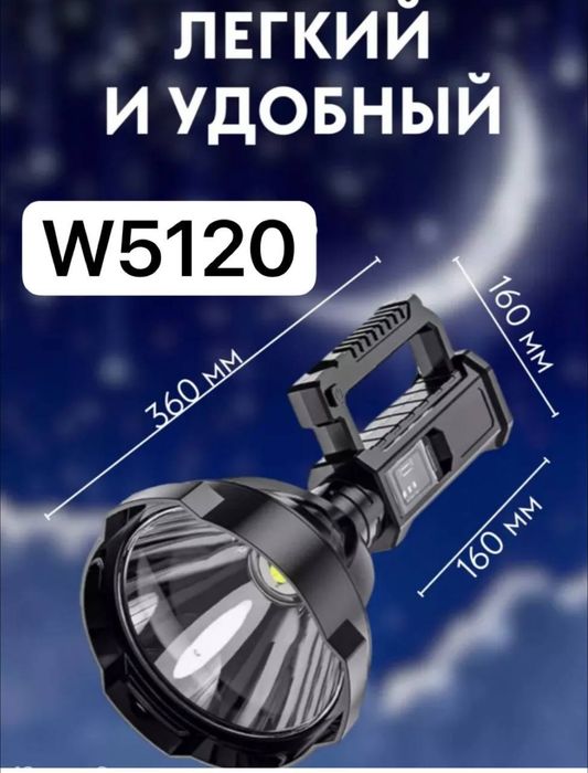 Фонарик , Фонарь, Прожектор, лед лампа