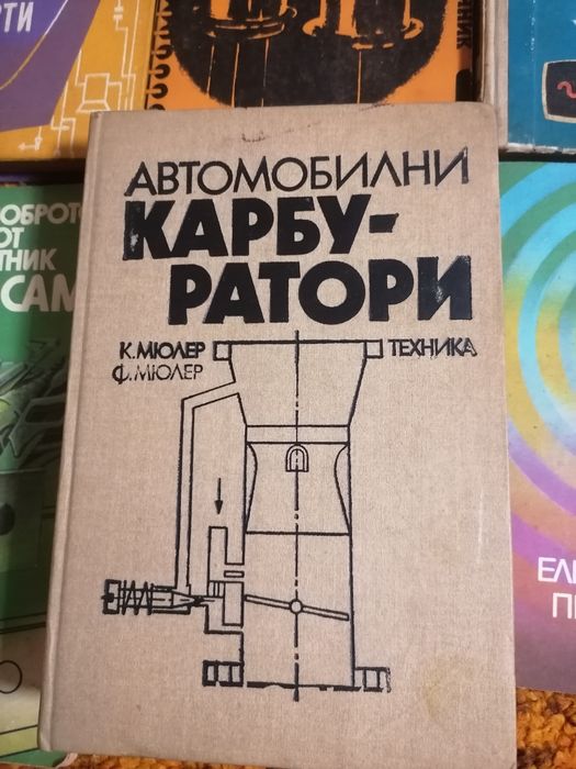 Техническа литература