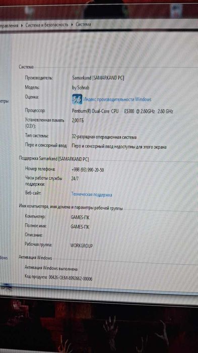 Kompyuter i playstation