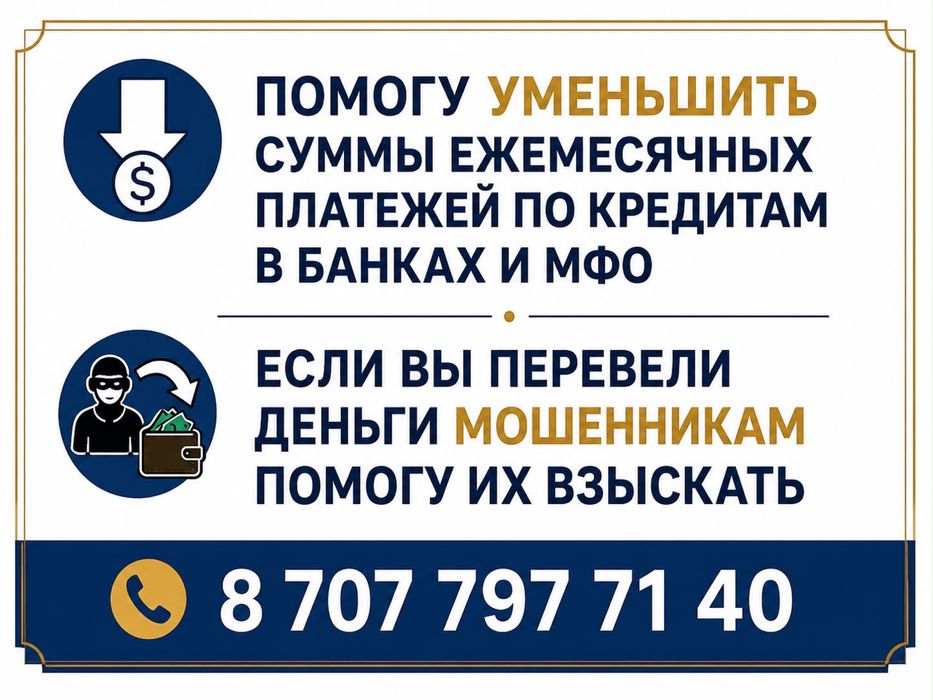 Юридичечкие услуги
