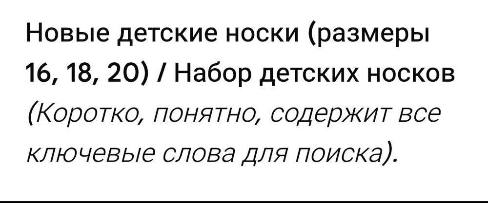 Носки новые. Детские.