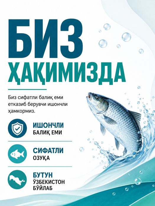 Оптом балик еми сотамиз