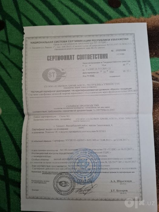 Электрический счётчик DDS28u