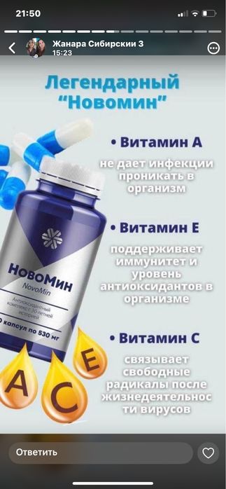Сибирскии здорвье