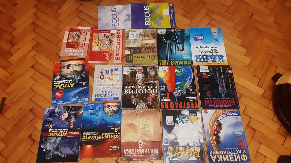 Учебници 8 кл. 5 лв. броя. София
