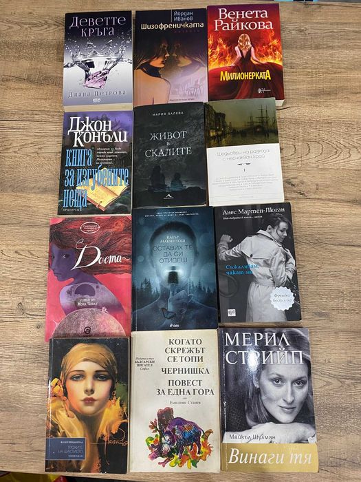 Книги- разкази и романи и други