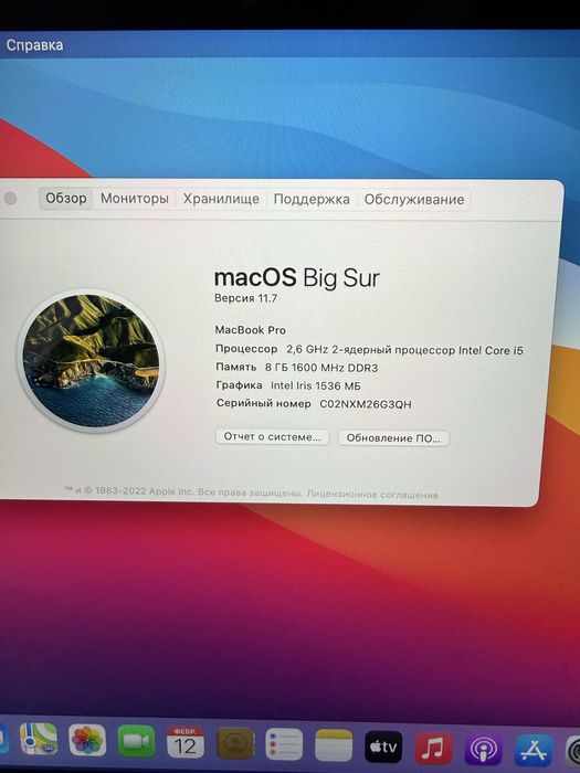 Macbook Pro 13inch/i5/8/128