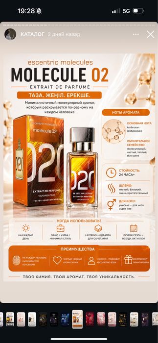Парфюмы оригинал турецкий