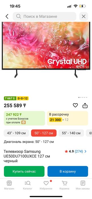 Продается не рабочий телевизор Самсунг