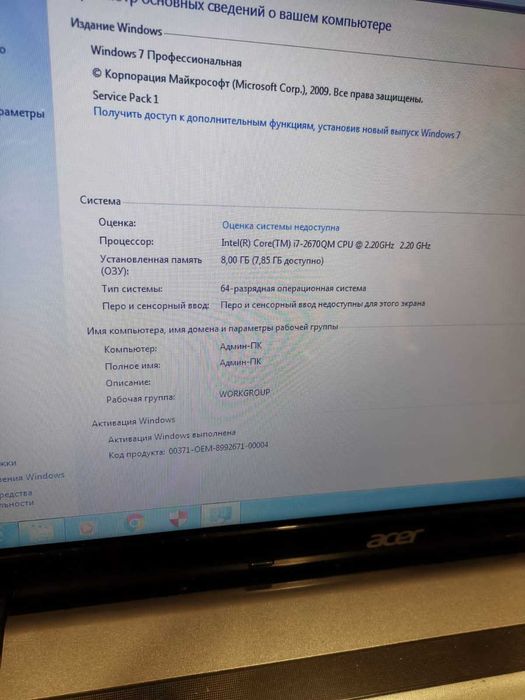 Продам ноутбук Acer core i 7