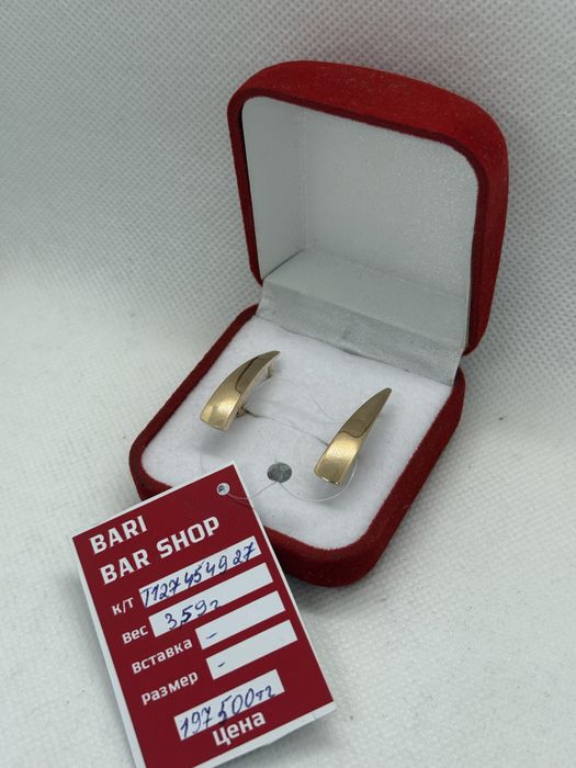 Серьги золотые.