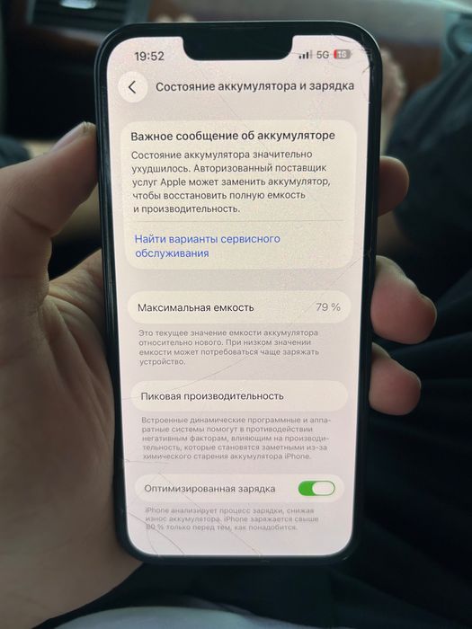 Айфон 14 в идеальном состоянии