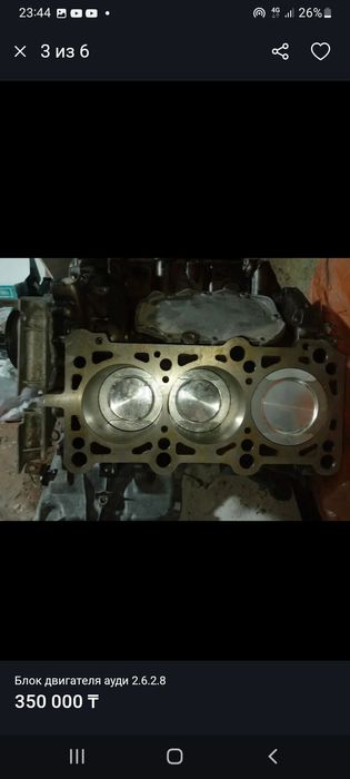 двигатель блок ауди 2.6 2.8