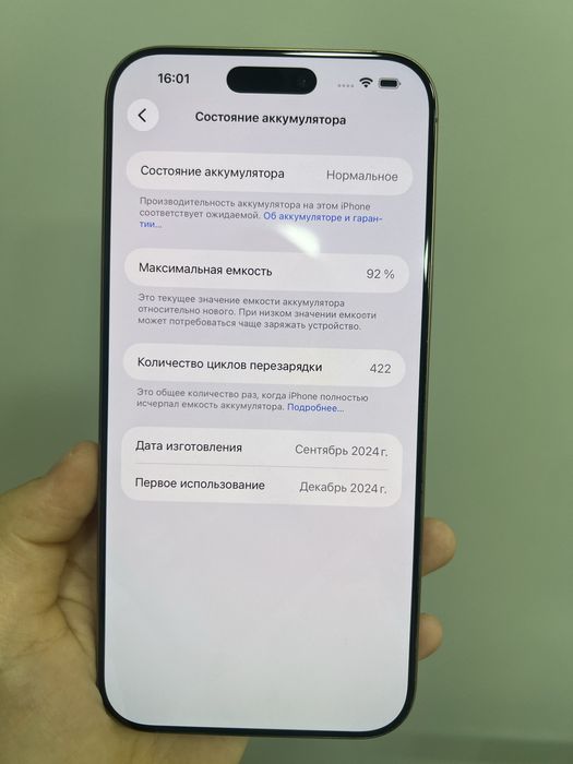 Iphone 16 pro max 256gb 85215 Pintel.kz