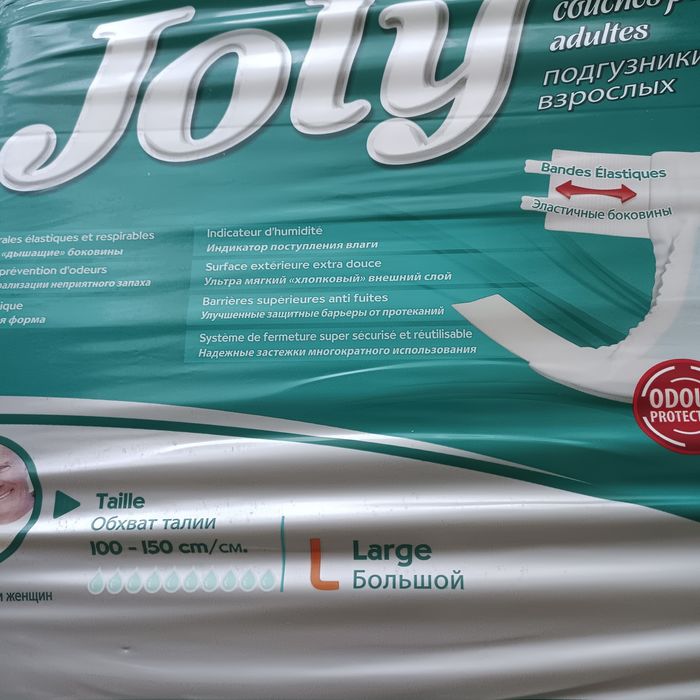 Продам подгузники для взрослых.