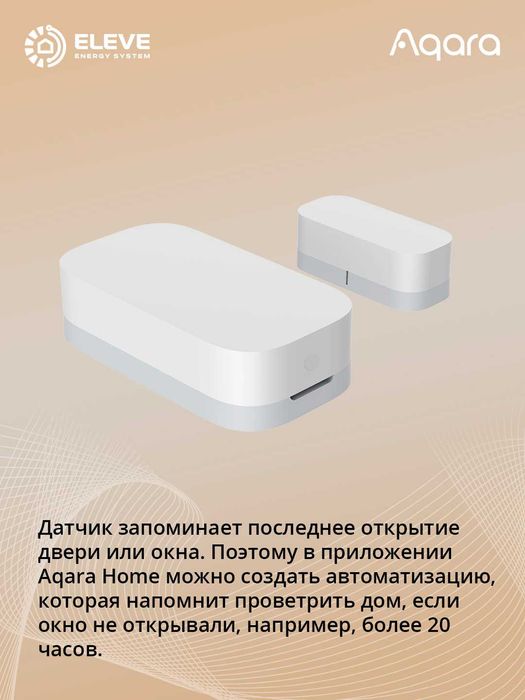Умный датчик дверей и окон Aqara T1 | DW-S03D