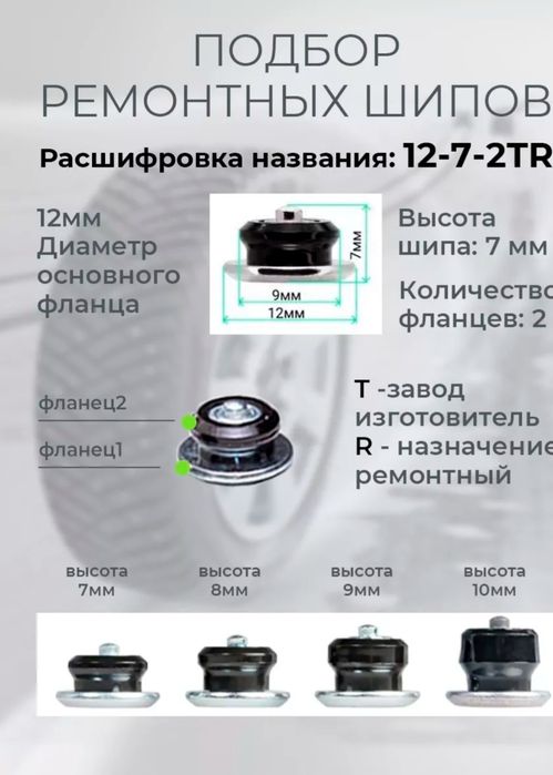 Продам дошиповщик