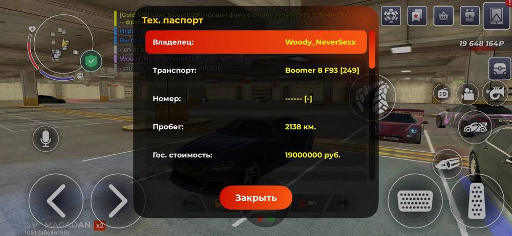 Блек раша аккаунт