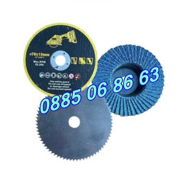 Мини акумулаторен ъглошлайф с 2 батерии 24V 6Ah и 3 диска за рязане