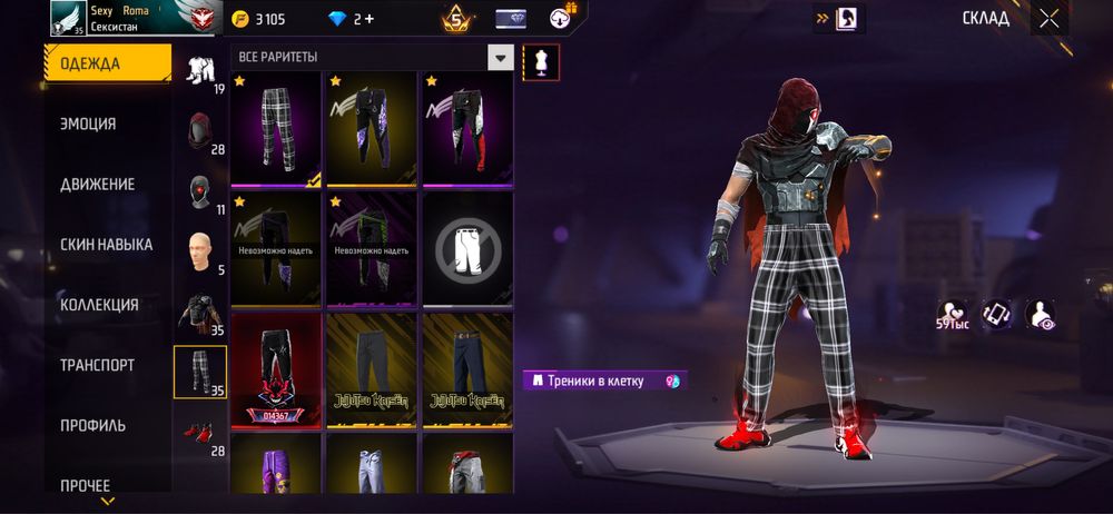 Фф ак жаксы багада алам десендер лч