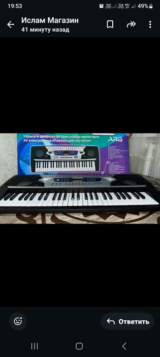 Синтезатор электроная