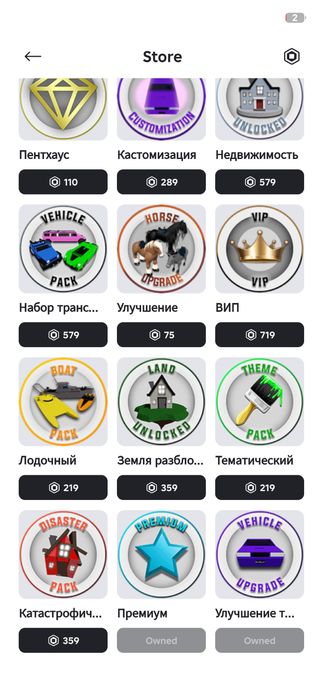 Роблокс акк есть акксесуары