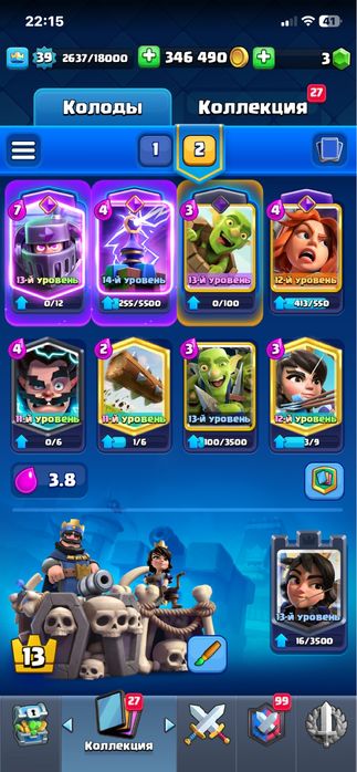 Акаунт клешь рояль