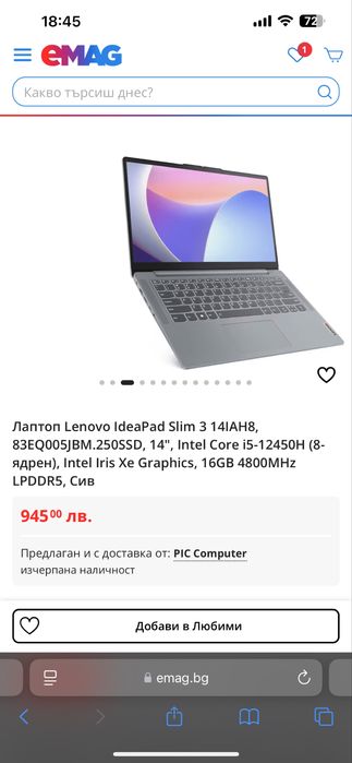 Лаптоп Lenovo IdeaPad Slim 3 14IAH8