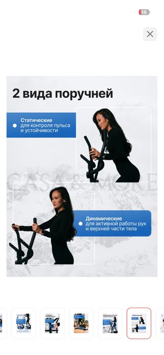 Тренажер эллипсоид