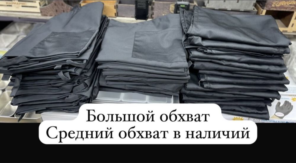 Техперосал Фартуки кителя пишите на ватсап