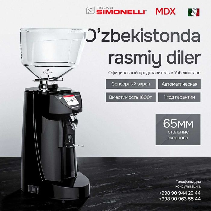 Кофемашина в АРЕНДУ | ТАШКЕНТ