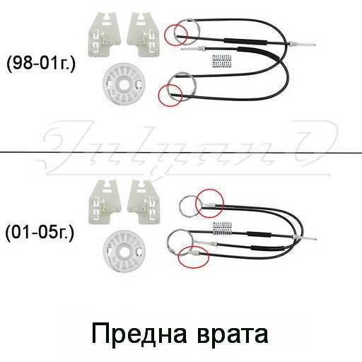 Ремонтен комплект за ел. машинка за стъкло за BMW 3-ser E46