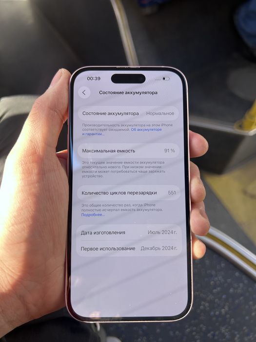 Айфон 15 память 128 гб