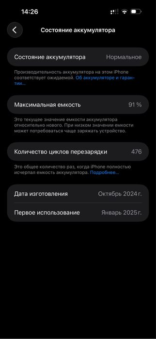 16 pro max 256gb