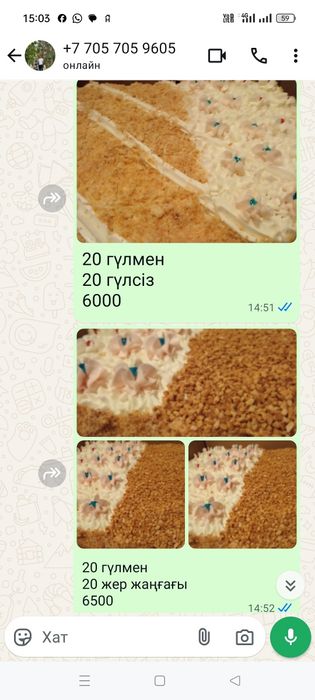 Пирожный советский