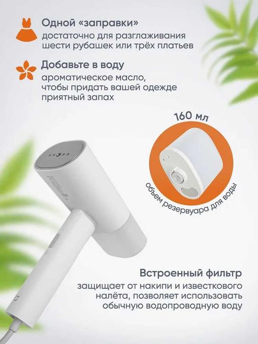 Отпариватель ручной Xiaomi Handheld Garment Steamer Global