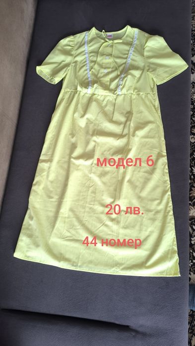 Дамски нощници..