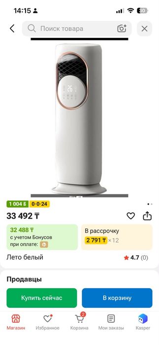 Лето белый 5в одном 20к