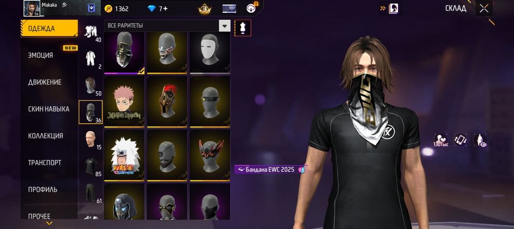 Фф акаунт ленгер