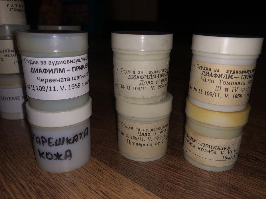 Диафилмчета / Диафилми