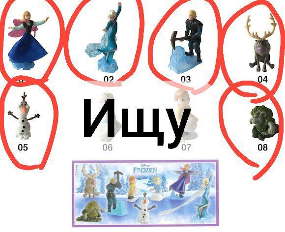 Фигурки из киндера