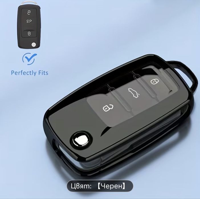 Кейс за ключ Волксваген Vw