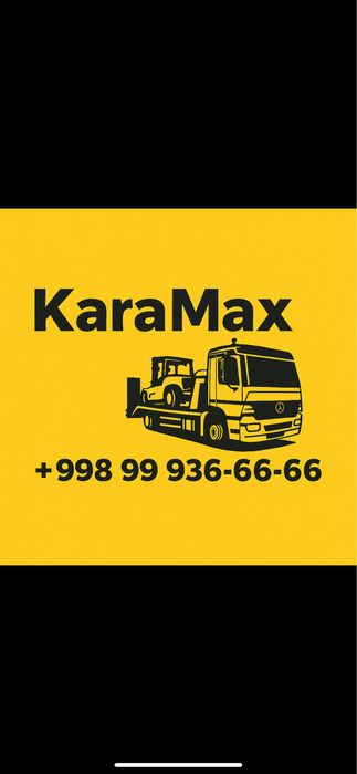 Кара 10 тонна услуга kara xizmati