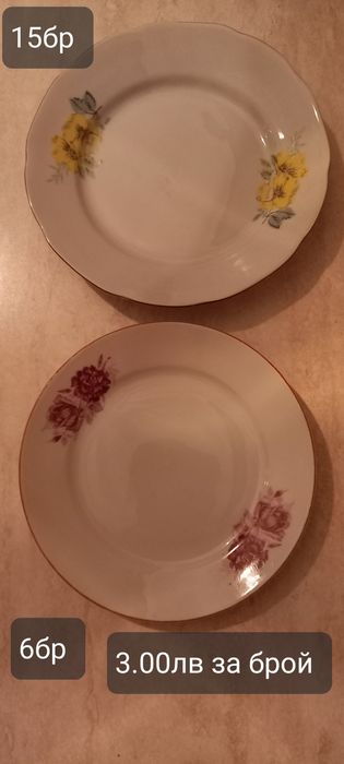 Чинии нови и използвани