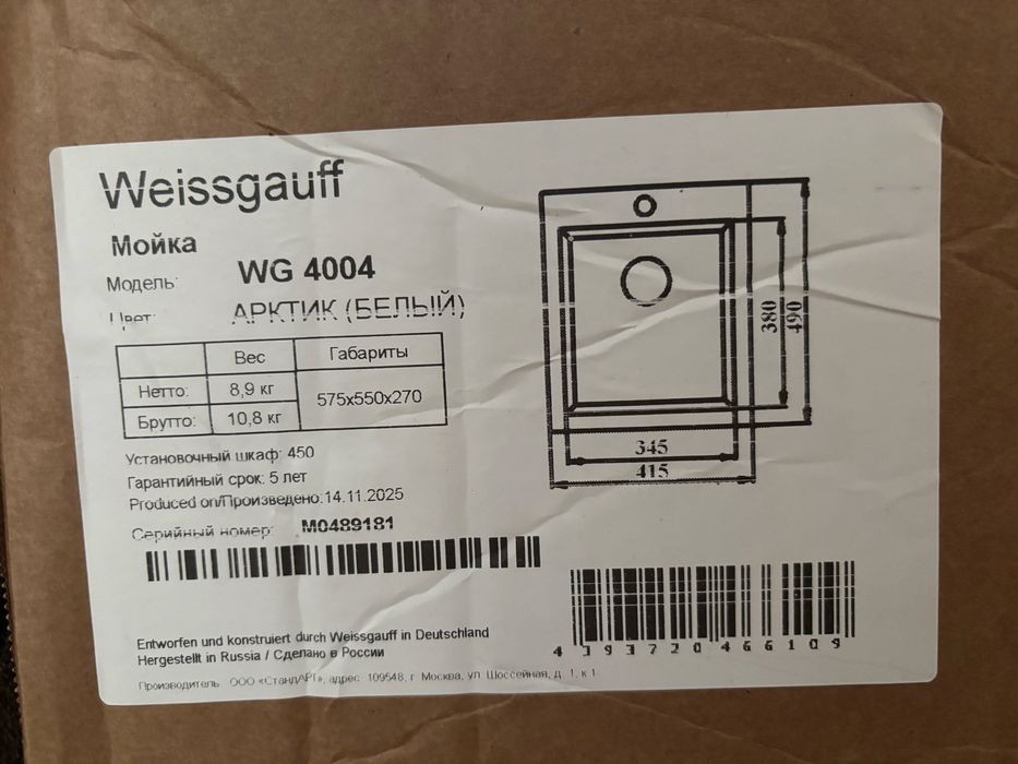 Кухонная мойка Weissgauff