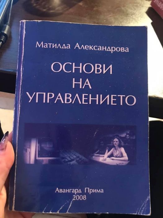 Продавам учебни материали