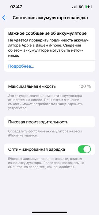 iPhone 13 (5G) E-Sim