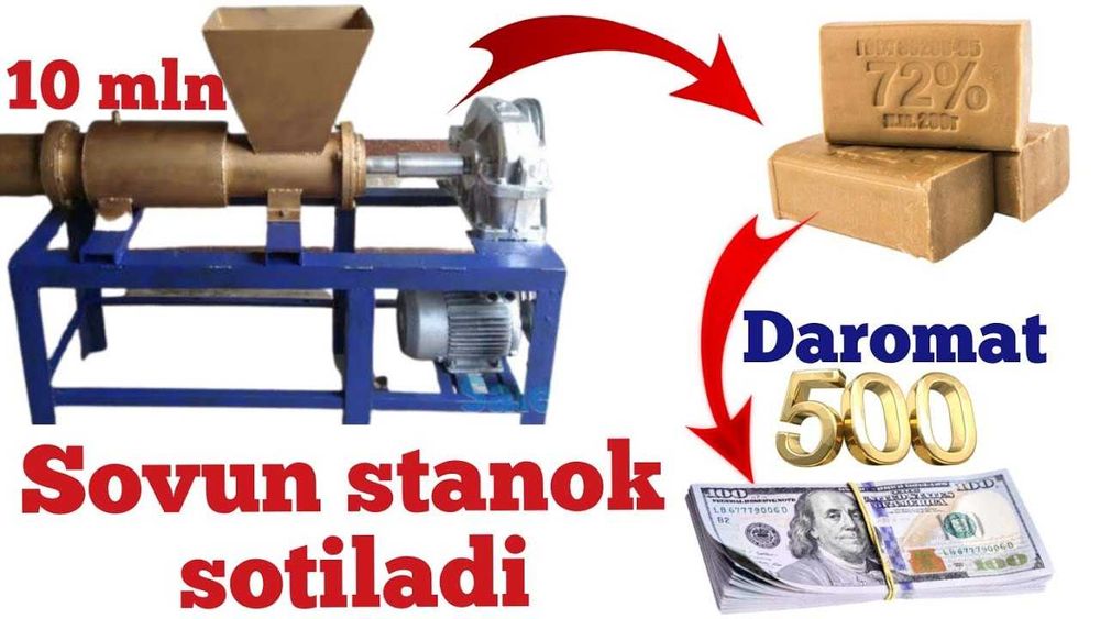 Продам оборудование для приготовления хозяйственных средств +ДОСТАВКА