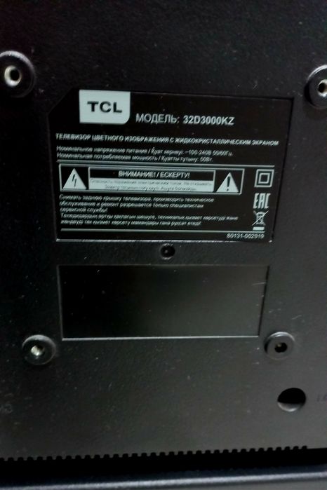 Телевизор TCL, продам